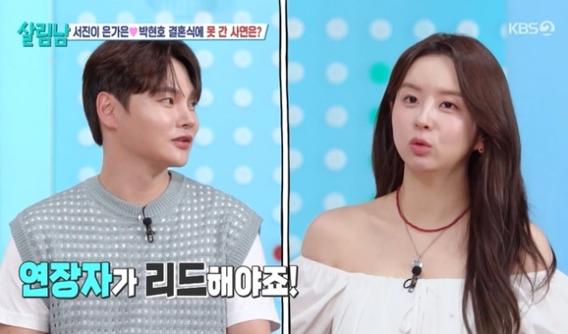 Park Seo-jin expresses disappointment to Eun Ga-eun on 'Mr. House Husband 2' for not being invited to the wedding ceremony.