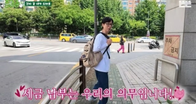 Yoo Jae-suk, with an income of 10 billion won and 4.1 billion won in taxes, shows the image of a 'model taxpayer'... goes to the bank during filming