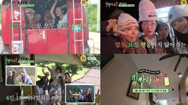 ENA's 'Jimsalabium' premieres on August 1... Wonji, Gabi, Lee Si-an, Harimu take on a minimal travel challenge