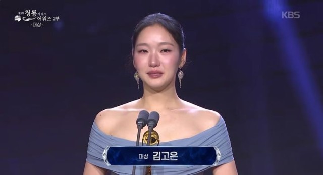 김고은, 청룡시리즈어워즈 대상 수상...조카 