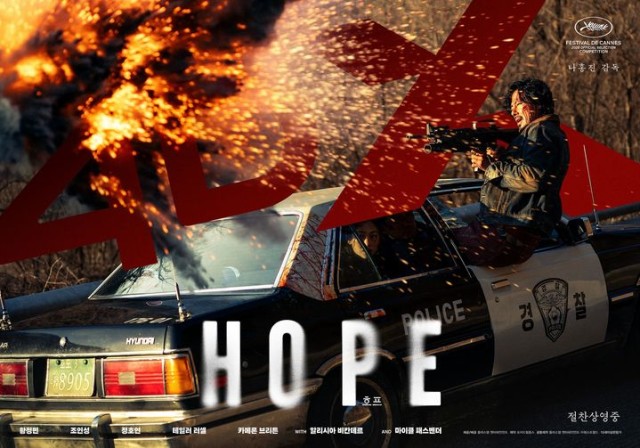 'Hope' surpasses 4 million viewers 19 days after release... ranks 3rd domestically