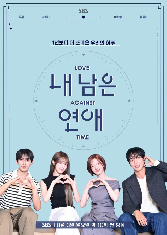 'My Remaining Romance' premieres on the 3rd... A heartfelt time matching for 2030 youth with illness experience