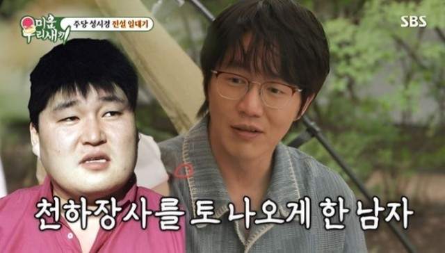 Sung Si-kyung shares story of first meeting with Kang Ho-dong: 