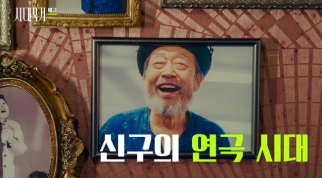 91-year-old Shin Goo, who continued performing on stage despite his wife's passing, has a 65-year acting career... starring in the play 