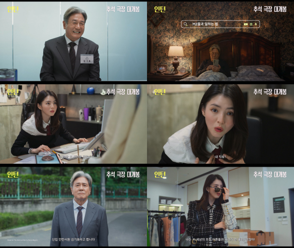 'The Intern' release confirmed for September 16... Starring Choi Min-sik and Han So-hee, first poster and trailer released