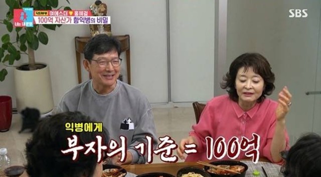 Ham Ikbyeong Assets around 10 billion won No change in quality of life Same Bed Different Dreams 2