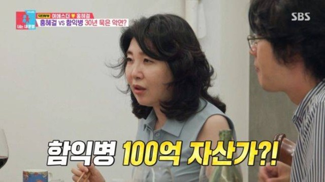 Ham Ik-byeong: 