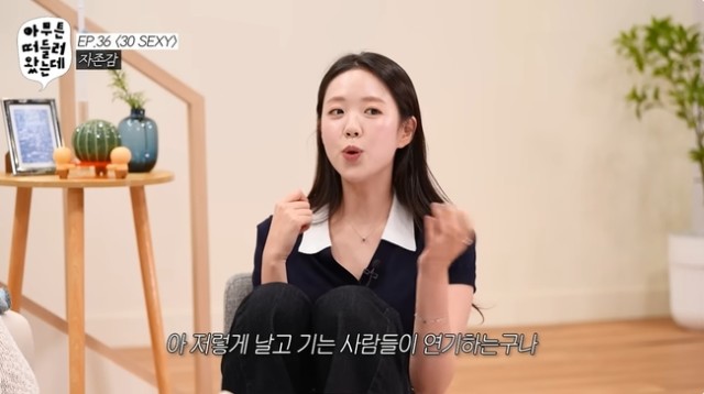 ジ・イェウン、20代の劣等感を告白...「同期との比較で自尊心が揺らいだ」