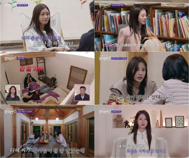 'Group Blind Date 2' Kim Da-hye and Ahn Do-yoon, tears... 3 consecutive weeks of 1% viewership ratings