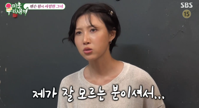 화사, 엔비디아 CEO 젠슨 황에 