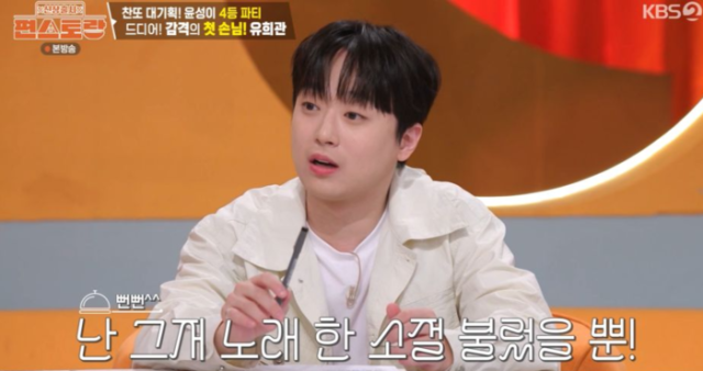 Lee Chan-won hosts a party to celebrate Hwang Yoon-sung's 4th place... Wins 10th championship with 'Kkae-poktan Sundae Jeongol'