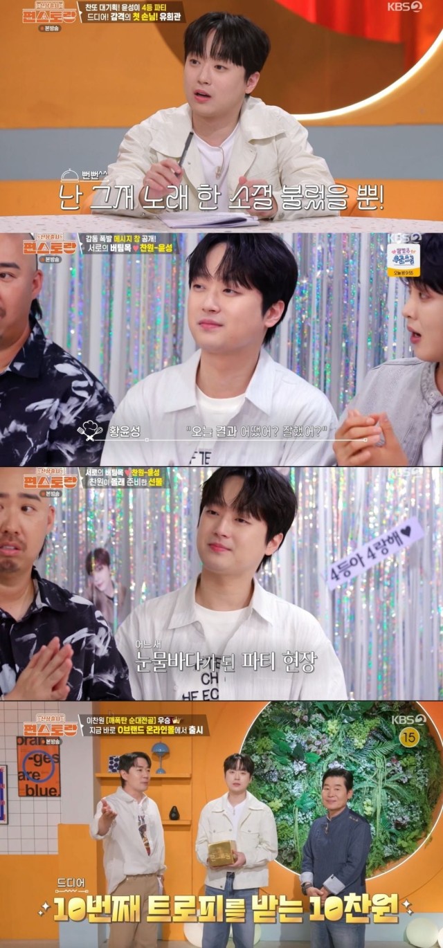 イ・チャンウォン、『新商品発売 片道』10回目の優勝...自ら作った『ゴマ爆弾 スンデチゲ』イ・ヨンボク絶賛
