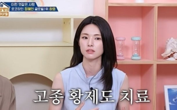 Hayoung, great-grandfather Ahn Sang-ho's pro-Japanese controversy... 