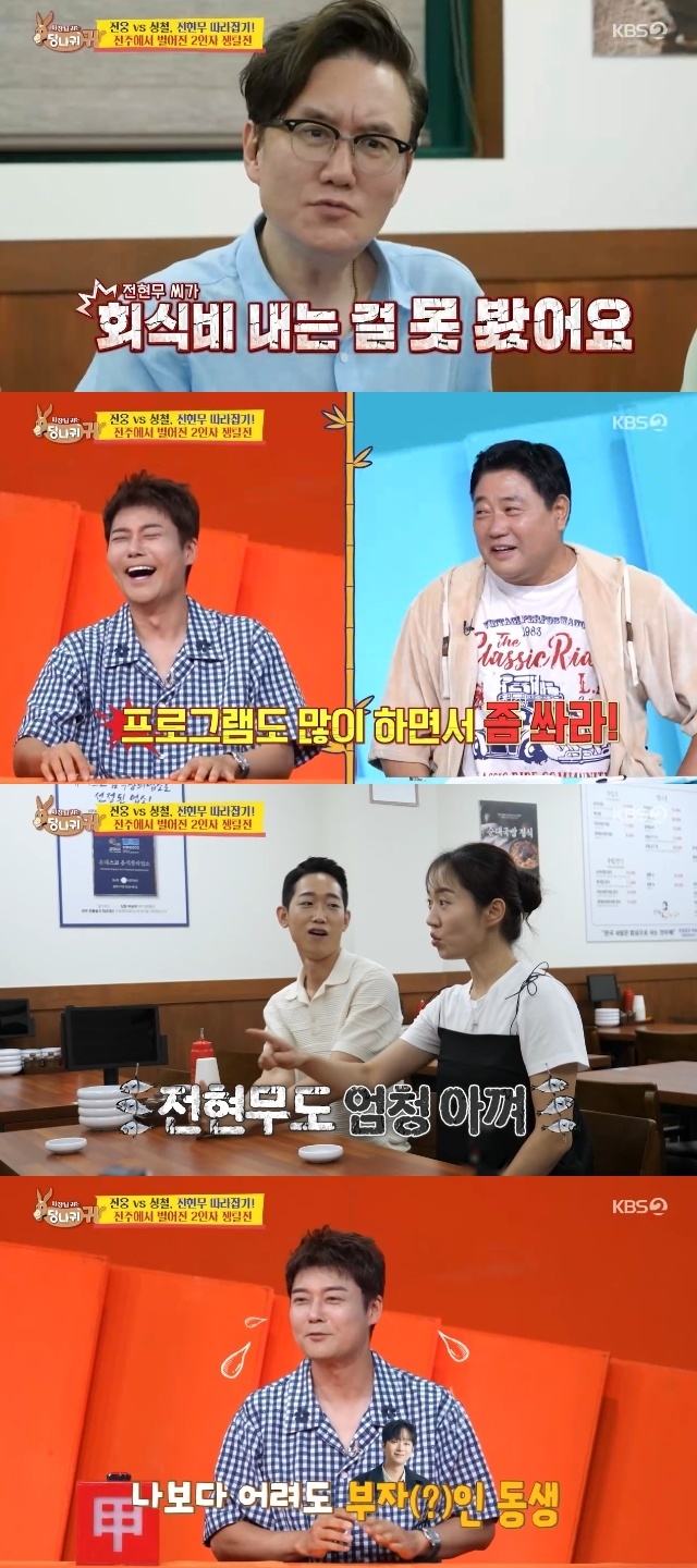 Lee Chan-won shares a heartwarming story on 'Boss Ear is Donkey Ear'... The reason for treating the team dinner instead of Jun Hyun-moo