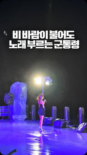 Seol Ha-yoon reveals a serious side on stage... 