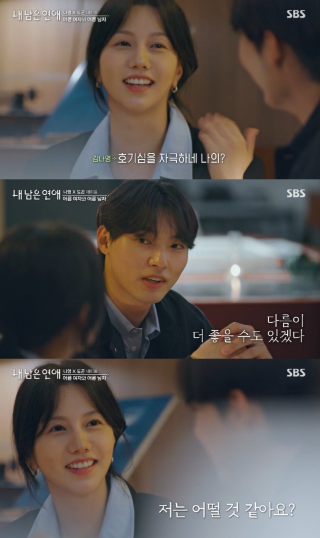 'My Remaining Romance' Cast Members' Ages and Occupations to Be Revealed... Han Do-gon Shaken by Conflicting Dates