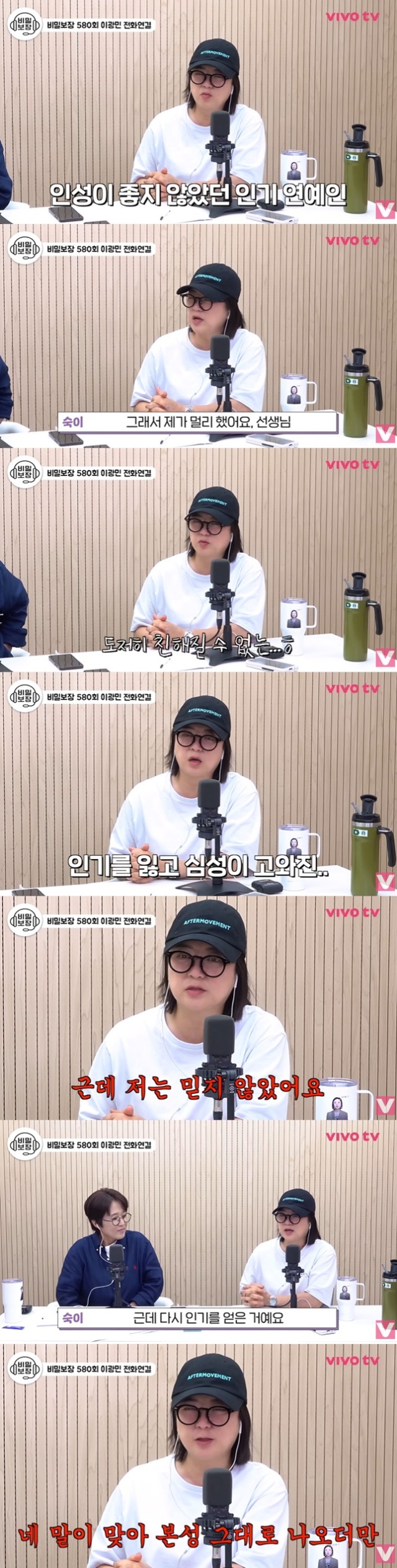Kim Sook's 'Celebrity Character Remarks' Controversy...Online Debate Over Naming Specific Individuals