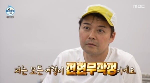 'My Solo Life' Jeon Hyun-moo, 29-hour Almaty trip... achieves highest viewership rating of 7.2%