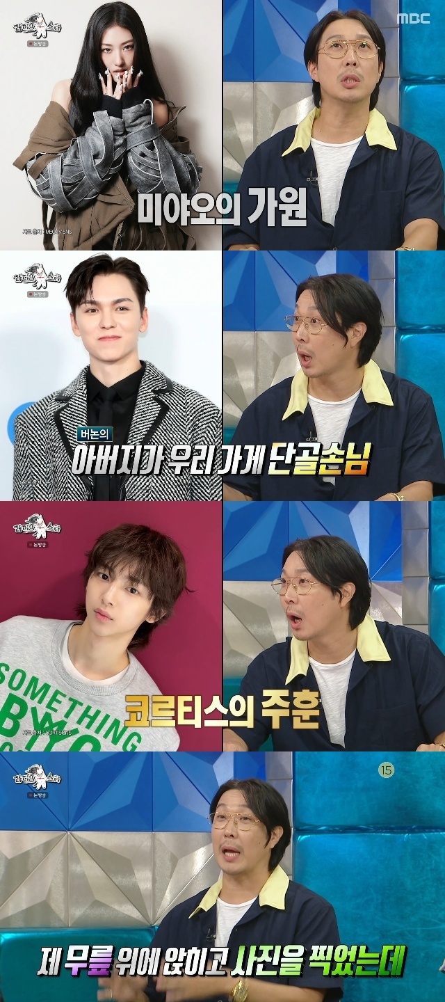 はは、「ラジオスター」でコルティスのジュフンとの縁を公開...SEVENTEEN バーノンの父との特別なエピソードも