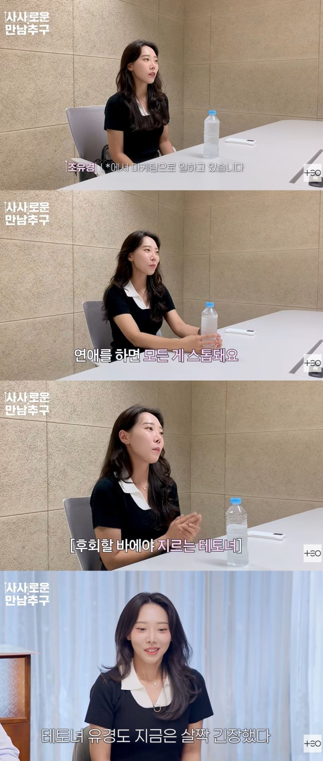 Jo Bo-ah's younger sister Jo Yoo-kyung crowned 'unanimous winner' on 'Seeking Personal Encounters'... First impression choice sparks buzz