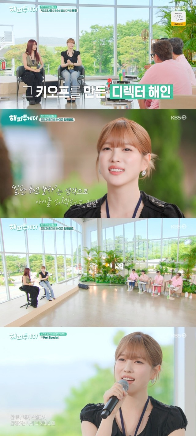 Lee Hae-in reveals reason for becoming a creator... Reveals process of joining as KISS OF LIFE director