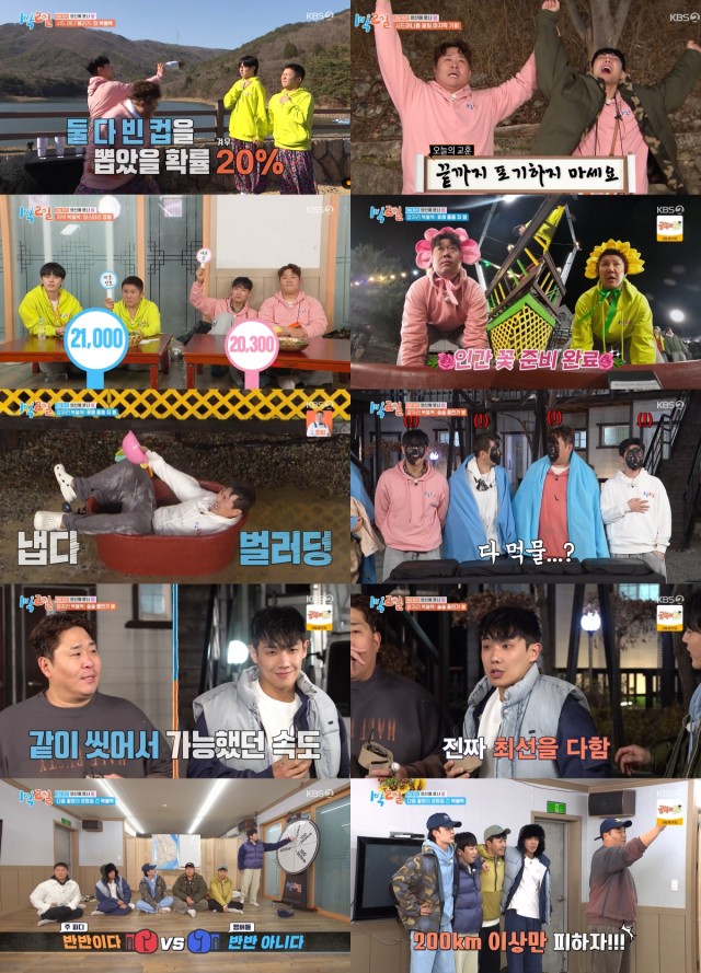 '1 Night 2 Days' August 23rd Geoje episode canceled... Special broadcast replacing due to heavy rain damage in Geoje