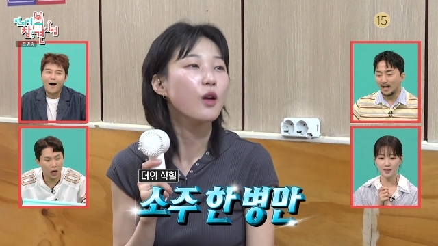 '전지적 참견 시점' 하윤경, 폭염 속 국밥집 소주 한 병 추가 주문 '아재입맛 인증'