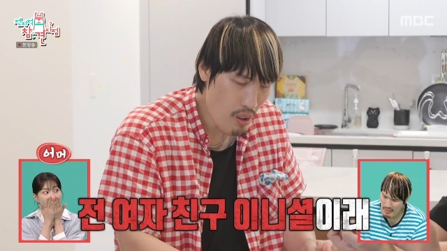 Choi Hong-man reveals tattoo of ex-girlfriend's initials... 