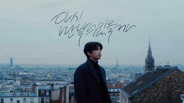Lim Young Woong, September 8th 'IM HERO 10' Tracklist Spoiler Video Released