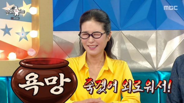 Hwang Seok-jung reveals intention to marry on 'Radio Star'... declares, 