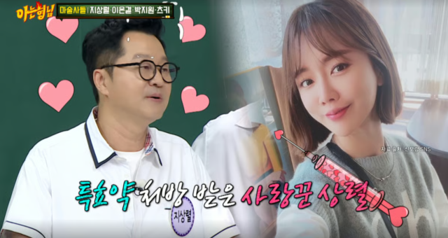 Jisangryeol mentions public relationship with Shin Boram, 16 years younger... marriage rumors on 'Knowing Bros'