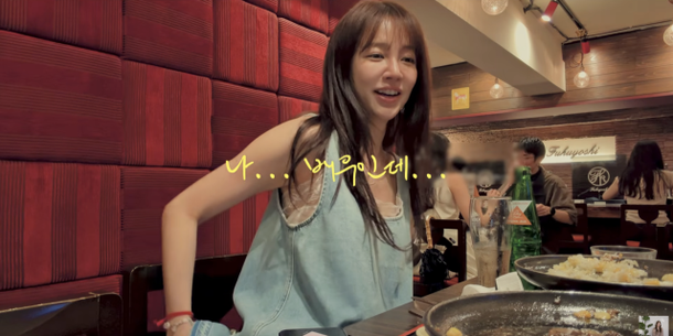 Yoon Eun-hye was asked 