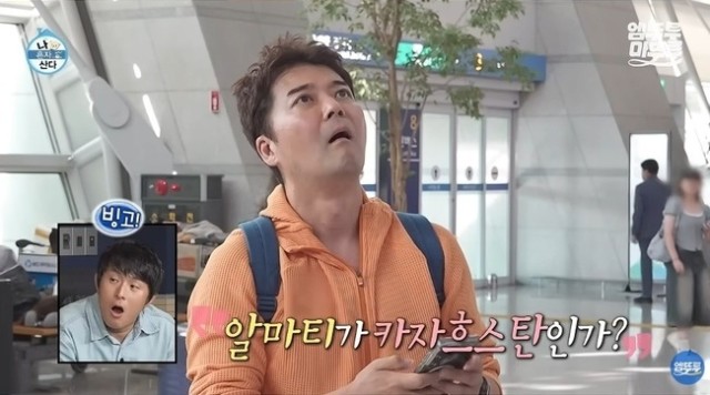 'I Live Alone' Production Team Officially Apologizes for Manipulation Allegations Regarding Jun Hyun-moo's Impromptu Trip to Kazakhstan