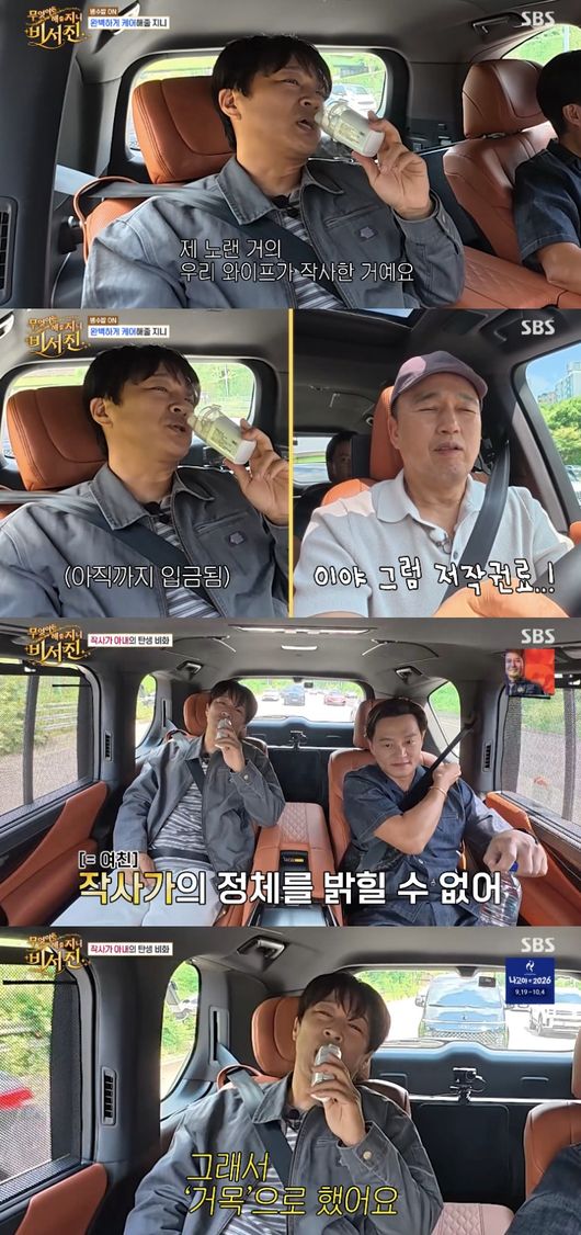 Cha Tae-hyun rejects the label of 'nation's sweetheart'... Marries after 13 years of dating and reveals a song written by his wife