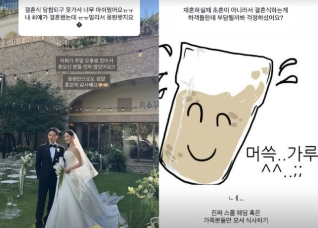 イ・アヨン、「スモールウェディングを選んだ理由」明かす...「初婚ではないので負担が大きかった」