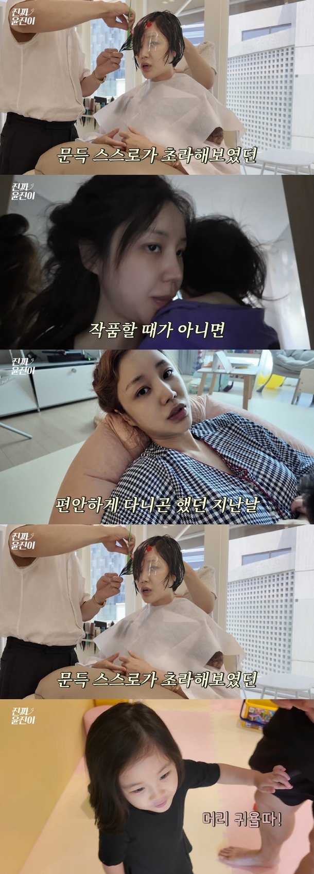 Yoon Jin transforms into a short haircut after 3 years... Reveals the reason: 