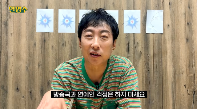 박명수, 제작진에 