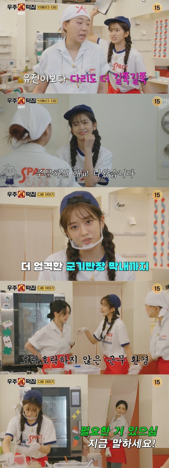 '우주떡집' 카리나 신입 합류·서울 매장 첫 영업...예약 3000명 돌파