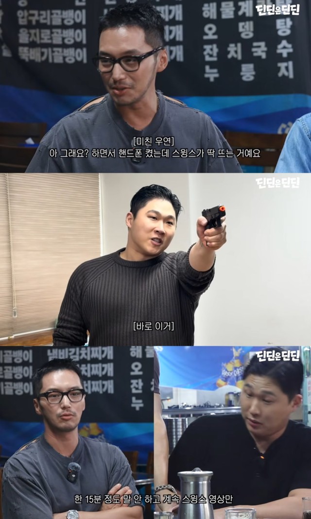 변요한, 스윙스 캐스팅 주도...'타짜4' 비하인드 공개