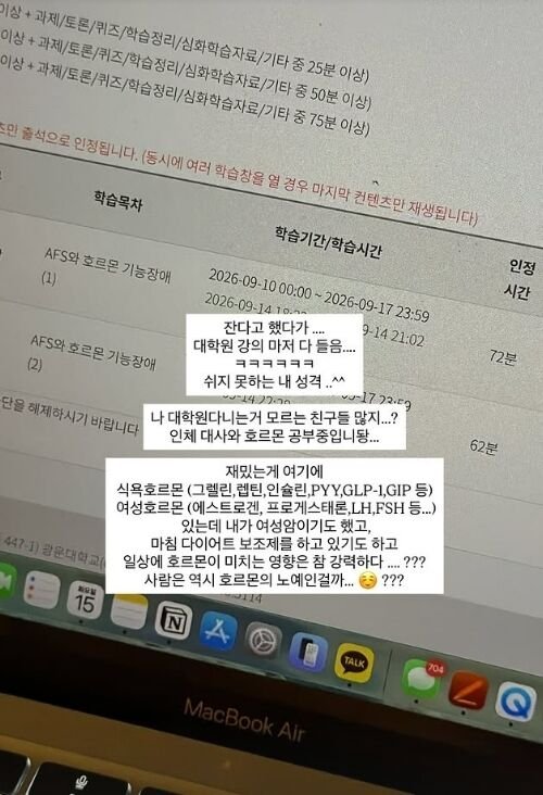 Park Sung-kwang's wife Lee Sol-i researches 'AFS and hormonal dysfunction' in graduate school... shares recent updates on SNS