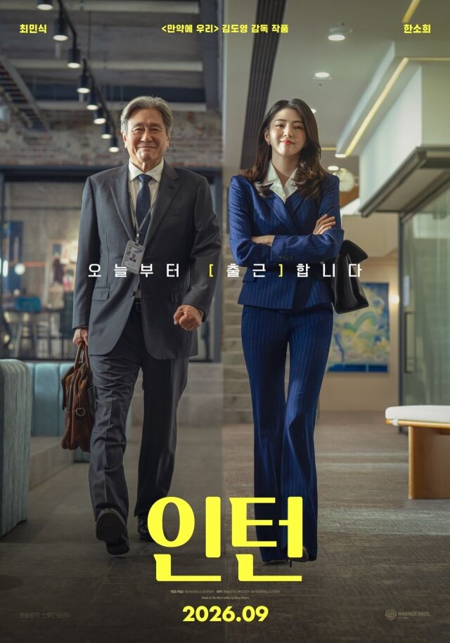 'Intern' ranks number one at the box office for five consecutive days... surpasses 400,000 cumulative viewers