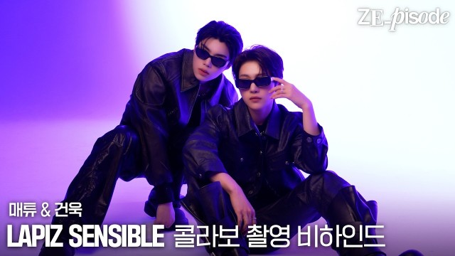 ZEROBASEONE マシュー・ゴヌク、LAPIZ SENSIBLE ルックブック撮影...多様なスタイルに挑戦