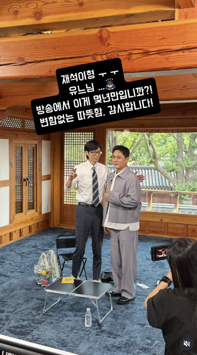 Yoo Jae-suk returns to 'You Quiz' after recovering from a cold and flu... Lee Ki-chan 