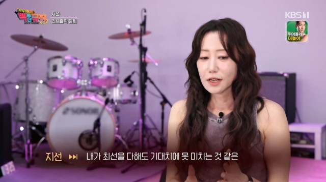 Jiseon opens up about leaving Loveholic and going solo on 'Back to the Music 2'... from professor to new song release