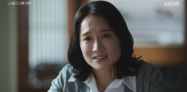 Not You But Another Love Lee Mido and Nam Goongho clash Lowest viewership rating records 21