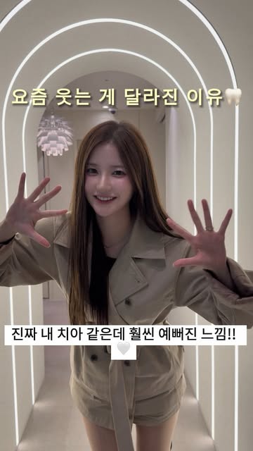 'Cheerleader' Kim Haeri, praised with compliments after laminate treatment: 