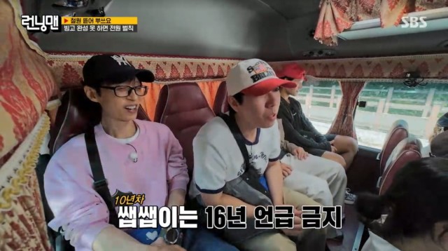 '런닝맨' 양세찬, 10년차에도 지석진 텃세에 서운함 토로