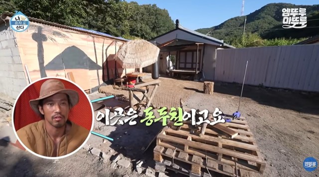 김민 90년 된 구옥 일상 공개나혼산 연출 의혹에 시청률 60