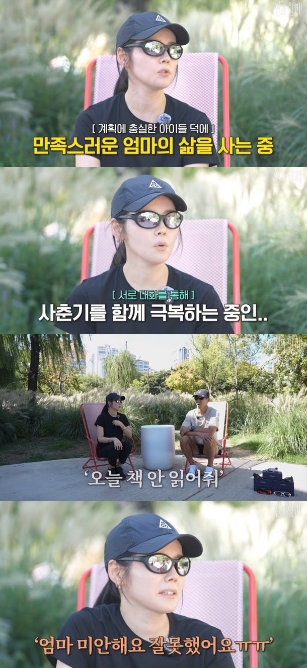 Han Ga-in reveals her two children are gifted and shares their reading habits: 