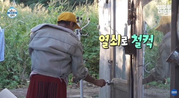 'I Live Alone' Kim Min denies allegations of directing old house... Production team: 